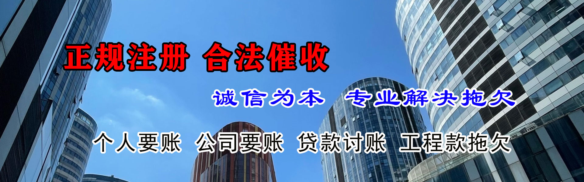 南丰讨账公司
